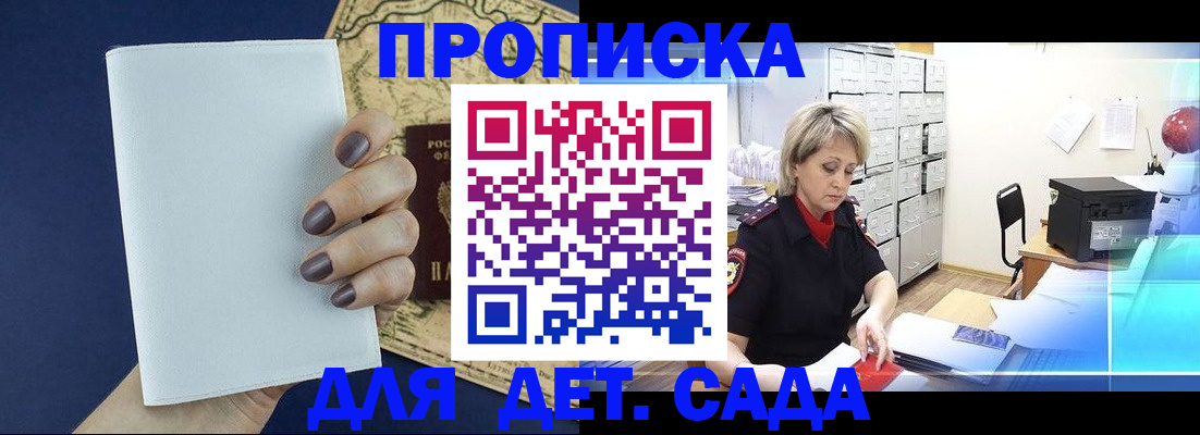 временная регистрация гарантия в Амурске