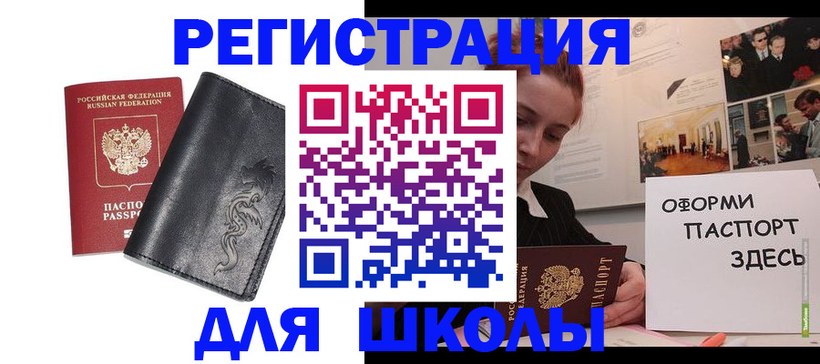 временная регистрация поиск в Амурске