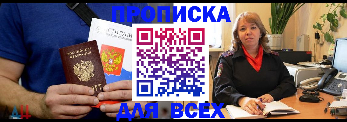 миграционный учет в Амурске